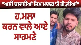 Live | Mohali Crime | 
