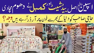 Spain Bedsheets Blankets Wholesale Market In Pakistan | Soft Kambal Bedsheet Karkhano Market |