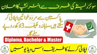 Short Term Paid Internship 2023 in Switzerland | Internship in Europe | By Education Updates