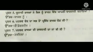 Mastercardre sst(ਸ਼ੁੰਗ ਵੰਸ਼ ਅਤੇ ਕੁਸ਼ਾਣ ਵੰਸ਼ )
