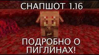 НОВЫЙ МОБ - ПИГЛИН! СНАПШОТ 20W07A