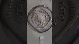 5 Paise 1991 #coin Satyameva jayate #currency #money #indian #coinscollection