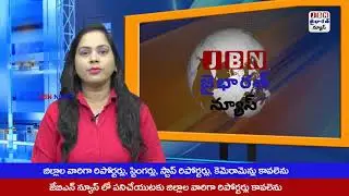 JBN. TG. AP. NEWS(5)