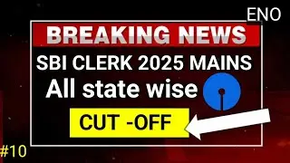 sbi clerk mains result 2025 | sbi clerk mains expected cut off | 19 Dec 2025 | By ENO | Part-10