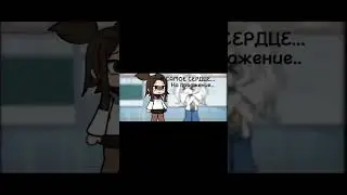 ... #simio #активвернись #gachalife #хочуврек #гачалайф #ужасноеощущение
