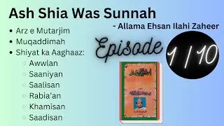 Ash Shia Was Sunnah - Episode 1 of 10 | Allama Ehsan Ilahi Zaheer | Audiobook