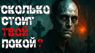 THE CEMETERY MERCHANT  Scary stories  Bedtime stories  Author's story