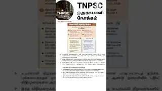TNPSC CURRENT AFFAIRS #tamil #tnpscstudy #important #viral #tranding #2026#1000subscriber #1million