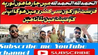 Phela towr us cuntery ka Hai jo aik bestmain ki wja se mashahor Hai comnt main name btao cuntery ka 