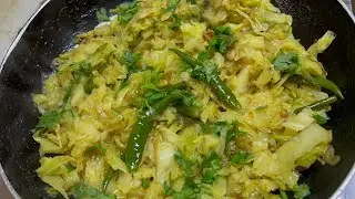 এভাবে পাতাকপি ভাজি করে দেখুন ভাতের সাথে মাছ-মাংস কিছুই লাগবেনা। Only 5 minutes Cabbage Fry recipe