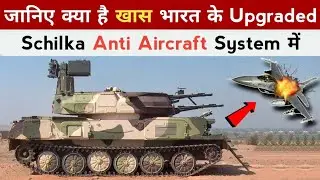 What's New In Indian Army's Upgraded Schilka Anti Aircraft Weapon System