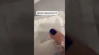 Детокс день 5