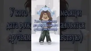 #роблокс #roblox #ефуroblox #ттд #нетхейту #ttd3 #залити #robloxedit #пустьзалетит #edit