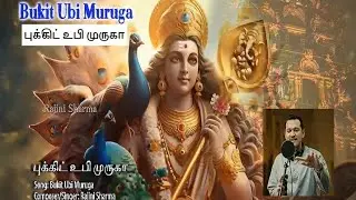 Bukit Ubi Muruga | புக்கிட் உபி முருகா | Murugan Devotional Song | Sri Murugan Temple Kuantan |