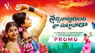 Nachhinaattugunta Naa Suttaapoda Folk Song Promo - Rowdy Harish,Madhuri Rathod & Leading Boys,Prabha