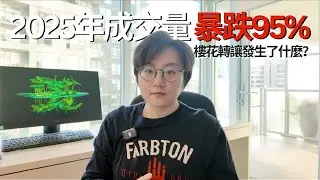 2025 年温哥华楼花转让真相：为什么几乎没人卖得掉｜公开市场仅 14 套成交｜开发商限制｜真实案例解析