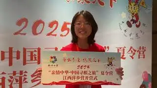 25 Overseas Chinese Youths Embark on a Roots-Seeking Journey in Pingxiang​