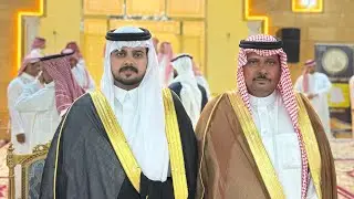 حفل زواج بندر بن نوار المقاطي