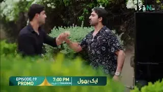 Ek bhool Episode 19 Promo | Green TV Teaser JH Studio 