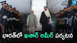 Qatar Emir Sheikh Tamim bin Hamad Al Thani meets PM Modi at Hyderabad House in Delhi | @SakshiTV