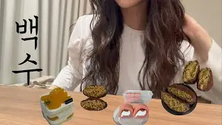[VLOG] 퇴사 후 일상 | 별거 없는 30대 백수 브이로그 | 두쫀쿠 중독자 | 조카보며 힐링하고 집밥 해먹기  