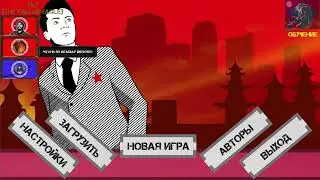 China Mao's Legacy - обзор DLC - Падший Орел