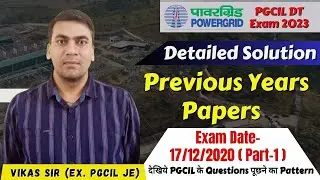 PGCIL 2023 Previous paper solution (17/12/2020) || देखिये PGCIL के  Questions पूछने का Pattern ||