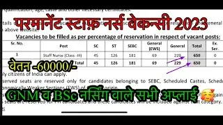 Permanent staff nurse vacancy 2023 | new nursing vacancy 2023 | nursing recruitment 2023
