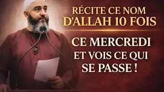 10 FOIS Ya Fattah ce mercredi : Ouvre les portes fermées dans ta vie !