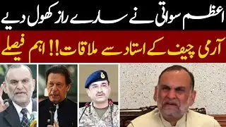 Azam Sawati Ne Khamoshi Tor Di | Breaking News | Dchowk