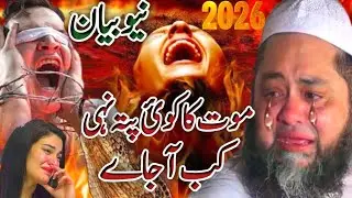 LATEST | Most Emotional Bayan About Qabar😢🙏😭 27-Jan-2026 Mulana Abdul Hannan Siddiqui | @Islamic Pro