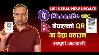 नेपाल-भारत QR Payment Information | Cross-Border QR Payment in India And Nepal