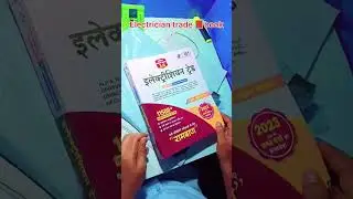 electrician book #flipcart  #book #iti