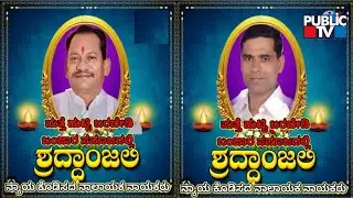 Banjara Community Protests In Bagalkot Over SC Internal Reservation Scheme | Public TV