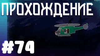 Прохождение StarBound (Co-op) #74 ► Полночь