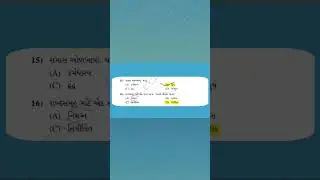 PSI PAPER SOLUTION 2024 | GUJARAT PSI PAPER ANALYSIS | PSI OLD PAPER #psi #shorts #viral #gk #ASI
