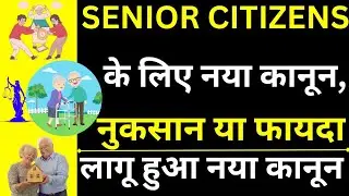 New Laws For Senior Citizens 😱🔥| Every Senior Citizen Must Know This Law | Senior Citizens Laws