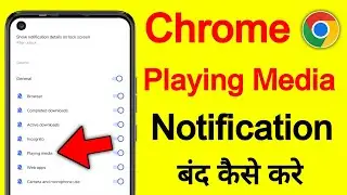 Chrome playing media notification off | How to off chrome playing media notification