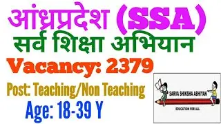 Andhra Pradesh 2019 (SSA) Teaching,Non teaching Vacancy