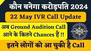 KBC 22 May IVR Call Update | KBC Ground Audition Call Update | KBC Audition Call Today | KBC 2024