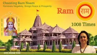 Ram Naam Mala 1008 Times | राम नाम माला 1008 बार | Sonia Satsangi #ram #meditation #shreeramsharnam