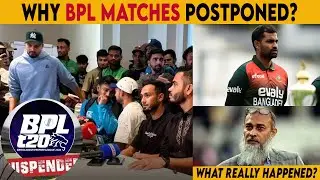 Why Were BPL Matches Postponed? Full Inside Story Revealed! #bpl2026 #nazrulislamkhan #breakingnews