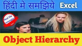 Object&nbsp;Hierarchy in Excel-Hindi|Urdu