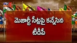 చిత్తూరు పొలిటికల్ రౌండప్ | Political Roundup | Chittoor District | TV5News
