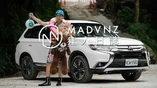 [狂人日誌] 純正，國旅救星？Mitsubishi Outlander S-AWC 的＂家庭出遊＂大作戰！