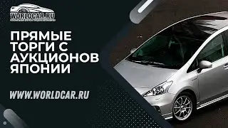 ЗАБИРАЕМ БЕЛОСНЕЖНЫЙ ХИТ-ПРОДАЖ 💥 | ПОКУПКА АВТОМОБИЛЯ ИЗ ЯПОНИИ БЕЗ ПОСРЕДНИКОВ | WORLDCAR.RU