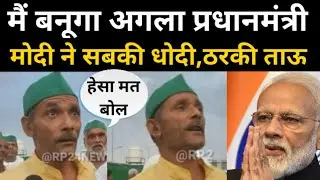 Pawan Tau| Pawan Tau Kisan Andolan | Trending | Harendra tau | Viklang Tau | Pawan Tau | Viral Video