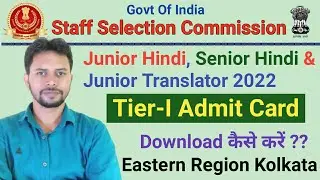 SSC JHT JT And SHT 2022 Admit Card Download Kaise Kare || Application Status Eastern Region Kolkata