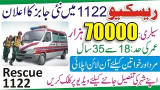 Rescue 1122 Jobs 2022 Online Apply - Rescue 1122 Driver Jobs 2022 - Rescue 1122 Jobs Advertisement