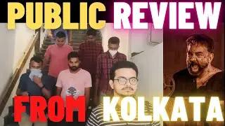 Vikram Public Review | Vikram Public Reaction | From kolkata Kamal Haasan, Vijay Sethupathi